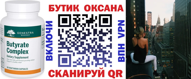 Бутират оксана  площадка формула  Тайга 