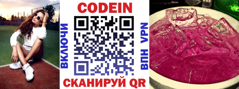 Codein напиток Lean (лин)  цена   Тайга 