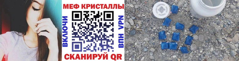 Меф мяу мяу  купить наркотик  Тайга 