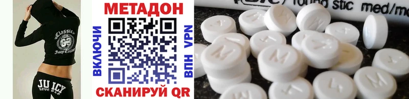 OMG tor  Тайга  Метадон methadone 